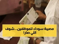 حصري: موظفو صنعاء يواجهون صدمة جديدة... نصف راتب أكتوبر والأزمة تتفاقم!