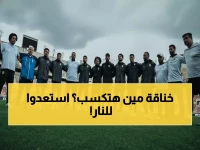 عاجل: الزمالك يدخل معسكراً مغلقاً استعداداً لأول مواجهة نارية في كأس عاصمة مصر!