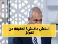 عاجل: رئيس شعبة الدواجن يطمئن المواطنين لرمضان 2026... ويكشف حقيقة شائعات "الفراخ السردة"!