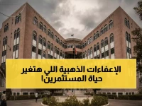 عاجل: صنعاء تطلق حزمة إعفاءات ذهبية 100% للمستثمرين - مشاريع بالملايين معفاة لـ10 سنوات!
