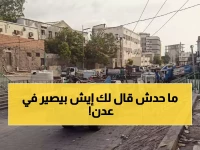 صادم: أهالي عدن يعيشون بلا كهرباء أو مياه... والأسوأ قادم في الصيف!