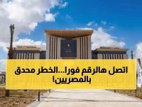 تحذير رسمي: هذه الفيديوهات تعرض المصريين بالخارج لمشاكل قانونية خطيرة - الرقم الطارئ هنا