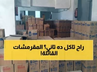 عاجل: ضبط 200 كيس مقرمشات سامة مجهولة المصدر بالأقصر... والكشف عن 9 مخابز تبيع خبز ملوث!