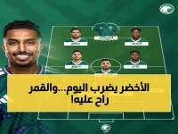 رسمي: العبود والدوسري يقودان هجوم الأخضر لتدمير آمال جزر القمر - 8:30 الليلة