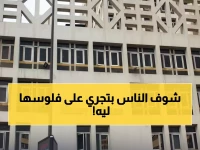 صادم: 1396 مستثمر يتهافتون على أذون الخزانة بفوائد 26%... هل تفوت الفرصة؟