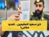 عاجل: الجوازات السعودية تمنح 30 يوماً إضافية لمنتهي التأشيرات - عشرات الآلاف يتنفسون الصعداء!