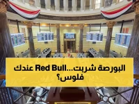 عاجل: البورصة المصرية تحقق طفرة تاريخية بـ67 مليار جنيه في أسبوع واحد... هل فاتتك الفرصة الذهبية؟