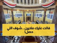 عاجل: البورصة المصرية تحقق طفرة تاريخية بـ67 مليار جنيه في أسبوع واحد... هل فاتتك الفرصة الذهبية؟