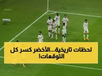 عاجل: الأخضر يسحق جزر القمر 3-1 ويصنع التاريخ... أول متأهل لربع نهائي كأس العرب!