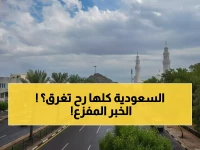 عاجل: عاصفة نادرة تضرب 85% من السعودية خلال 6 أيام - 30 مليون مواطن في خطر!