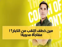 عاجل: مارسيلينو يحقق المعجزة... 4 انتصارات تطيح بفليك وسيميوني من عرش أفضل مدرب!