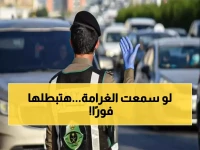 عاجل: المرور السعودي يفجر مفاجأة صادمة... غرامة 6000 ريال لهذه المخالفة الشائعة!