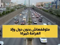 عاجل: المرور يحذر من غرامات فادحة لمن لا يملك هذه الـ4 أدوات في سيارته!