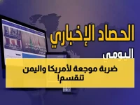عاجل: انقسام خطير يهز اليمن والخسائر الأمريكية تتجاوز 100 مليون دولار - تطورات مصيرية!