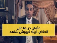فضيحة تحكيمية: سمير عثمان يفضح سرقة ركلتي جزاء من السعودية... وكيروش ينفجر غضباً بالآيباد!