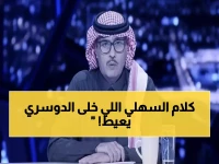 بالفيديو: كلمات تركي السهلي التي جعلت الدوسري يبكي - 25 هدفاً في آخر موسم تاريخي!