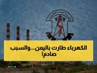 عاجل: كارثة عدن الكهربائية - 13 ساعة انقطاع يومياً والمحطات تتوقف بالكامل!