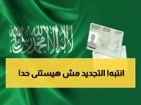 عاجل: الجوازات تحذر - غرامة 1000 ريال وترحيل فوري للمقيمين... هل هويتك منتهية الصلاحية؟