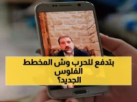 عاجل: مخلوف وحسن ينفقان 7.5 مليون دولار لتجنيد 50 ألف مقاتل... مخطط سري لإشعال سوريا من جديد!