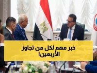 عاجل: مصر والسعودية تطلقان مبادرة ثورية لإنقاذ العيون... هل أنت فوق الأربعين؟