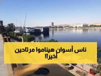 أخيراً: أسوان تتنفس الصعداء… انخفاض مفاجئ للحرارة من 40 إلى 31 درجة!