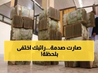 كارثة: الدولار ينفجر لـ535 ريال في عدن... راتبك الشهري أصبح يساوي 300 دولار فقط!