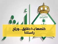 حصري: كيف تنهي إجراءات خروج العمالة المنزلية في 10 دقائق فقط عبر أبشر؟