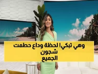 بكلمات محطمة للقلب: شجون الهاجري تودع والدها بعد صراع مرير... والنجوم ينهارون تعاطفاً!