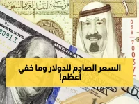 الدولار يسجل 1632 ريال في عدن اليوم... والمفاجأة في أسعار باقي المحافظات!