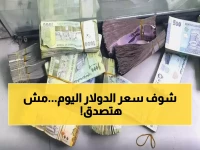 تعرف على أسعار الصرف: الدولار بـ1630 ريالاً في عدن و540 في صنعاء - الفجوة تتسع يومياً!