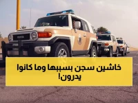 صادم: 19 ألف مخالف في أسبوع واحد! العقوبة تصل لـ15 سنة ومليون ريال