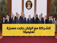 عاجل: السيسي يكشف خطة طموحة مع اليابان… 69 مدرسة تحقق نجاحاً مذهلاً خلال 8 سنوات!