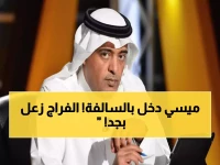 بالفيديو: الفراج يفجر غضباً ويدافع عن الدوسري بـ"مقارنة ميسي"... "كفاية انتهازية!"
