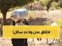 عاجل: كارثة الغاز تخنق عدن… التقطعات القبلية تجعل المواطنين في طوابير لا تنتهي!