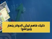 عاجل: صدمة أسعار الصرف اليوم - الدولار يحلق لـ 2067 في عدن بينما ينهار لـ 542 في صنعاء!