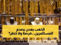 صادم: الذهب في عدن أغلى 300% من صنعاء… هل تخسر استثماراتك أم تربح ثروة؟