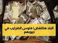 عاجل: فضيحة رشوة الضرائب تنفجر - القبض على 6 متهمين والكشف عن مبالغ صادمة!