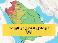 عاجل: الدفاع المدني يحذر من عاصفة مطرية مدمرة لـ6 أيام متواصلة - مكة والعاصمة المقدسة في الخطر!