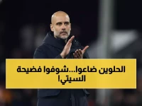 كارثة في الاتحاد: سيتي يتلقى 6 أهداف خلال مباراتين... غوارديولا يطالب بحلول عاجلة!