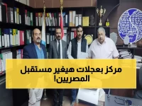 عاجل: مصر تدشن أول مركز متحرك ثوري لإنقاذ الأرواح - 22 غرفة تراقب الجمهورية لحظة بلحظة!