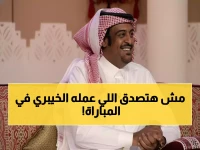 شاهد: الشريف يكشف سر لقطة الخيبري الغامضة... هكذا قاد السعودية للتأهل التاريخي برصيد 6 نقاط!