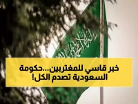 حصري: السعودية تفاجئ اليمنيين بشرط مالي جديد... هل ستتوقف هجرة العمالة نهائياً؟