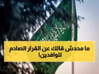 تعرف على الشروط الـ3 التي غيرت قواعد اللعبة للعمالة في السعودية - صدمة لليمنيين!