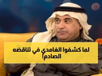 فضيحة: الغامدي ينتقد الشباب لإرسال لاعب للندن... ثم يكتشف أنه فعل نفس الشيء!