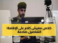 حصري: 500 ريال فقط لهوية ذكية تغنيك عن الإقامة لـ5 سنوات كاملة - الجوازات تكشف التفاصيل!