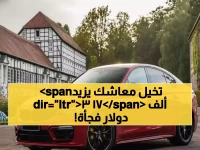 عاجل: شركة تكنولوجيا تحطم الأرقام القياسية - مكافآت بـ173 ألف دولار ورحلات الأحلام!