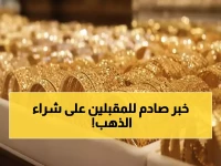 عاجل: الذهب يتحدى التوقعات في مصر اليوم - عيار 21 يستقر عند 5610 جنيه رغم العاصفة العالمية!