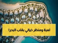 شاهد: أول ملعب غولف على جزيرة سعودية... والجسر البحري الأطول يذهل العالم!