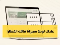 عاجل: مزاد اللوحات المميزة عبر أبشر ينتهي خلال 24 ساعة - خطوات بسيطة للحصول على لوحتك!