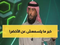 صادم: المطلق يفجر مفاجأة مدوية عن المنتخب السعودي... هل ينهار الحلم قبل مونديال 2026؟